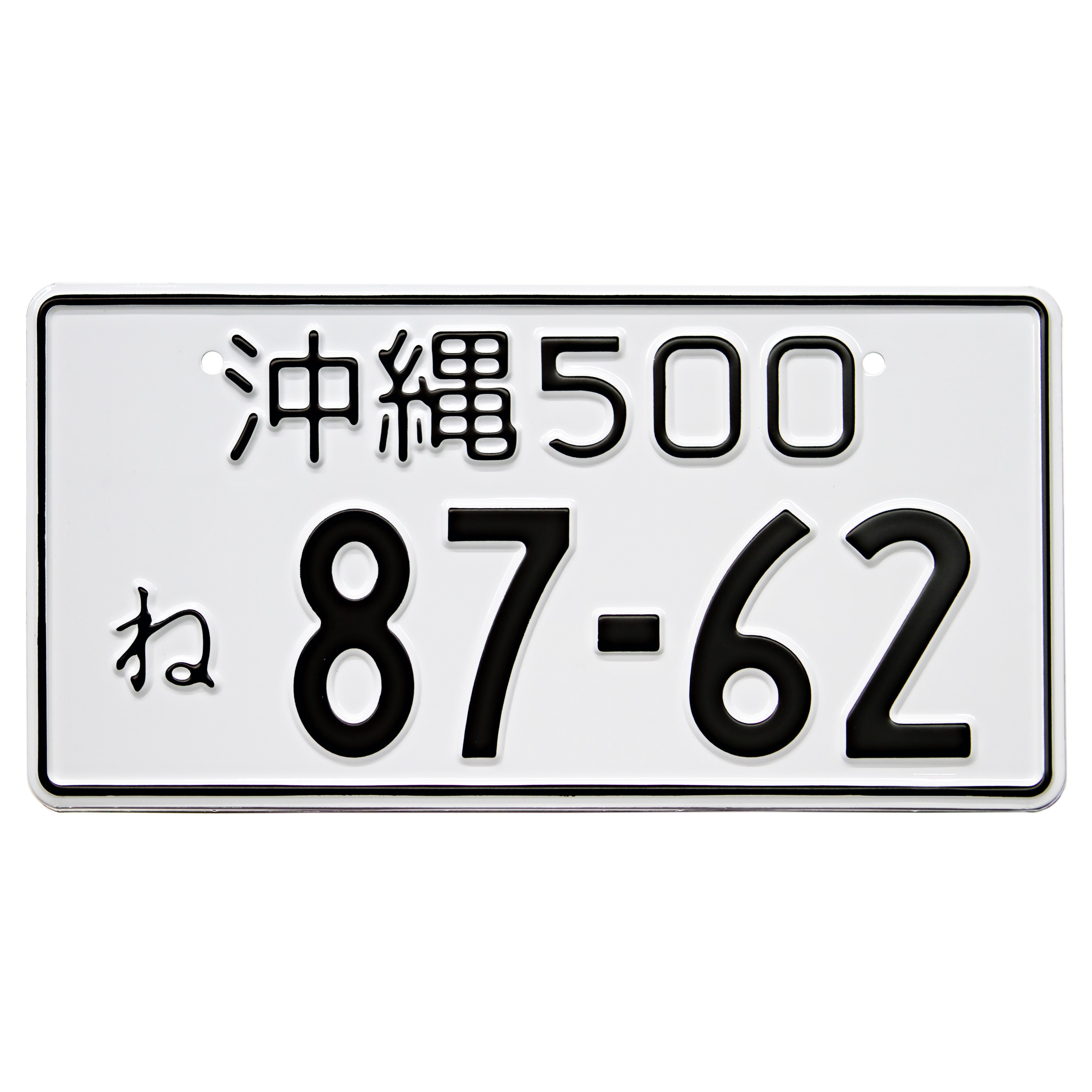 Yellow Custom Japanese License Plate with YOUR TEXT / The Best Replica Japanese License Plate / JDM License Plate / Japanese fashion Number Plate