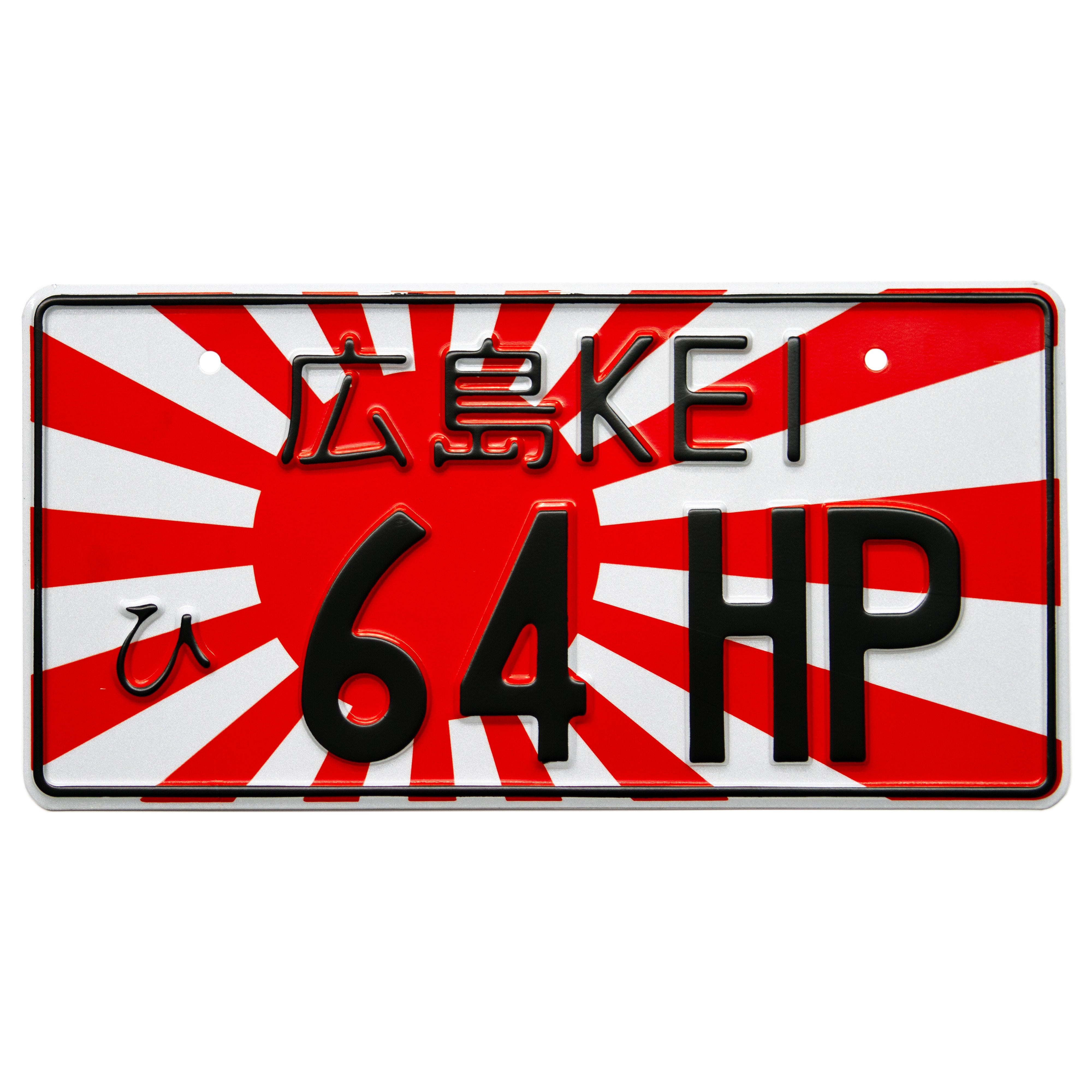 那須 Nasu Japanese License Plate / Custom Japanese License Plate with YOUR TEXT / outlet The Best Replica Japanese License Plate / License Plate